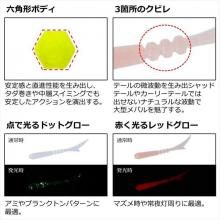 Daiwa Worm Moonlit Beauty Sword Beam 2.2 Sunrise Dot Glow (QH)