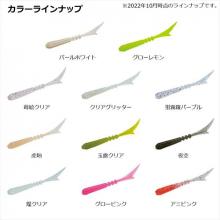 Daiwa Worm Moonlit Beauty Sword Beam 2.2 Sunrise Dot Glow (QH)