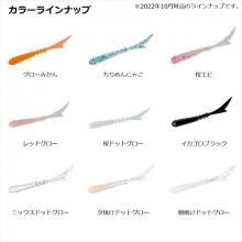 Daiwa Worm Moonlit Beauty Sword Beam 2.2 Sunrise Dot Glow (QH)