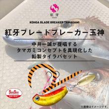 Daiwa Tairaba Tai Lava Koga Blade Breaker Tamakami 100G Dochart