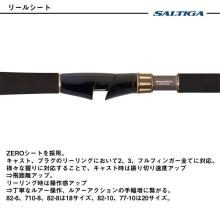 Daiwa 25 Saltiga C EXPEDITION 82-6 (Offshore Casting Rod) 2025 Model/Expedition /(5)