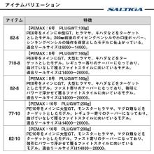 Daiwa 25 Saltiga C EXPEDITION 82-8 (Offshore Casting Rod) 2025 Model/Expedition /(5)
