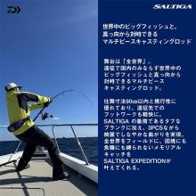Daiwa 25 Saltiga C EXPEDITION 77-10 (Offshore Casting Rod) 2025 Model/Expedition /(5)