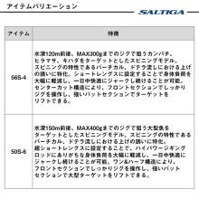 Daiwa 25 Saltiga J EXPEDITION 56S-4 (Offshore Jigging Rod) 2025 Model/Expedition /(5)