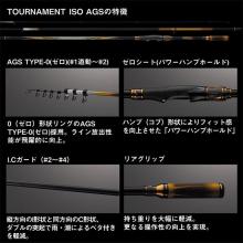 Daiwa 24 Tournament Iso AGS M-53T (Iso Rod) 2025 Additional Model / Iso Fishing / Fukase Fishing / ISO / (5)