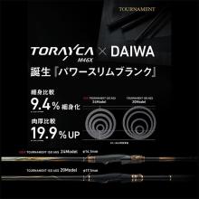 Daiwa 24 Tournament Iso AGS MH-53T (Iso Rod) 2025 Additional Model / Iso Fishing / Fukase Fishing / ISO / (5)
