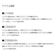 Daiwa 25 Iprimi LT2000S-P (2025 Model) Spinning Reel/Area Trout /(5) 