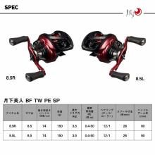 Daiwa 26 Gekkabijin BF TW 8.5R PE SPECIAL Right-Handed (2026 Model) Baitcasting Reel/PE Special /(5) (Σ01)