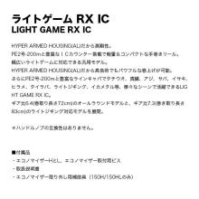 Daiwa 25 Light Game RX IC 150HL Left-Handed (2025 Model) Counter-Equipped Spinning Reel/Boat Fishing / (5)