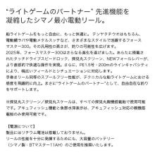 Shimano 25 Force Master 301DH Left Double Handle (2025 Model) Electric Reel/Boat Fishing /(5)