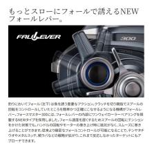 Shimano 25 Force Master 301DH Left Double Handle (2025 Model) Electric Reel/Boat Fishing /(5)