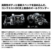 Shimano 26 Calcutta Conquest DC 101MG LEFT Left-Handed (2026 Model) Baitcasting Reel /(5) 【Σ01】
