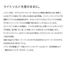 Shimano 25 Soare XR 500SPG (2025 Model) Spinning Reel for Ajing, Rockfish, and Light Fishing (5)