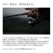 Shimano 26 Vanquish CE 1000SSSPG (Spinning Reel) 2026 Model