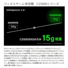 Shimano 26 Vanquish CE C2500SXG (Spinning Reel) 2026 Model /(5) 【Σ01】