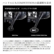 Shimano 26 Vanquish CE C2500SXG (Spinning Reel) 2026 Model /(5) 【Σ01】