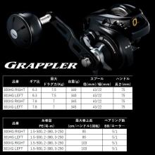 Shimano 26 Grappler 300HG RIGHT Right-Handed (2026 Model) Baitcasting Reel/Jigging Reel /(5) [Σ01]