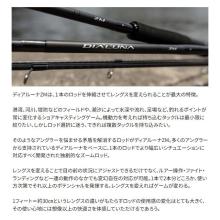 Shimano 25 Dialuna ZM S96-106M (Sea Bass Rod) Spinning / 2025 Model / Zoom / (5)