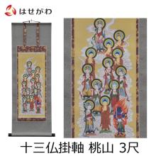 Hanging scroll, Bon Festival, Bon Lantern, Lantern, Hanging scroll, New Bon Festival, First Bon Festival, 