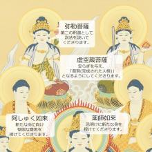 Hanging scroll of Thirteen Buddhas, Mantra by Kazuto Okuda, 4 shaku (120cm tall) for Obon, Bon festival, Bon altar, Bon lantern, lantern, New Obon, First Obon, offering. 