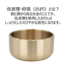 Buddhist bell, sand-covered 