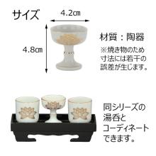 Cuenco de arroz budista, accesorio para altar budista, ofrenda de arroz. Cuenco de arroz budista pequeño, Loto de oro blanco, K. de Hasegawa Buddhist Altar.