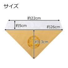 Shinshu Otani sect Buddhist altar cloth, triangular, 