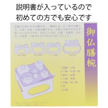 Buddhist altar set, offerings, tray, bowl, Obon, Bon lantern, lantern, equinox, memorial service 