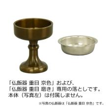 Repuesto de gotero para cuenco de arroz budista de altar para ofrendas de arroz. Gotero resistente para cuencos de arroz budistas de 1,4 pulgadas, 1,6 pulgadas y 1,8 pulgadas.