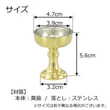 Buddhist altar rice bowl for rice offerings, made of brass and metal. 