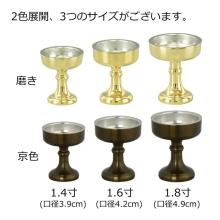 Buddhist altar rice bowl for rice offerings, made of brass and metal. 