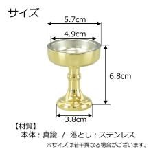 Buddhist altar rice bowl for rice offerings, made of brass with a dropper. 