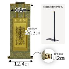 Hanging scroll of Nichiren sect's principal image, Mandala 