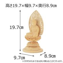 Tendai Buddhist Seated Amida Buddha Statue, Wood Carving, 