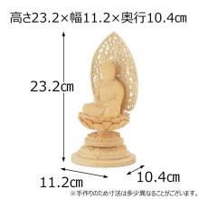 Tendai Buddhist Seated Amida Buddha Statue, Wood Carving, 