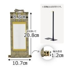 Hanging scroll of Jodo Shinshu, Shinshu Otani sect, East Honzon Amida 