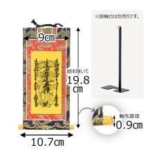 Buddhist Altar Hanging Scroll Buddhist Altar Hanging Scroll Nichiren Sect 