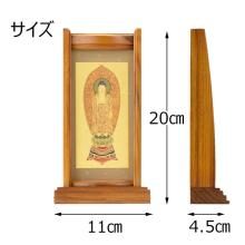 Hanging scroll stand for the Jodo sect's principal image, Amida Buddha. 