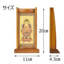 Hanging scroll stand for Tendai sect principal image of Amida Buddha, seated Amida. 
