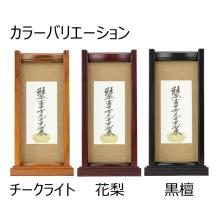 Hanging scroll stand, Jodo Shinshu, Shinshu Otani sect, East, side attendant, 