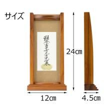 Hanging scroll stand, Jodo Shinshu, Shinshu Otani sect, East, side attendant, 