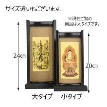 Hanging scroll stand for Tendai sect principal image of Amida Buddha, Seated Amida 