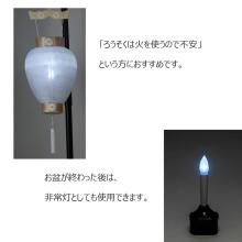 Battery-operated candle LED light for Bon Festival lanterns, Shiramonten, for the first and new Bon festivals. 