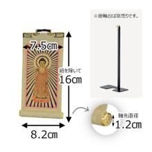 Jodo Shinshu Nishi Honganji Honzon Amitabha Buddha Hanging Scroll (Buddhist Altar, Buddhist Accessories, Hanging Scroll Stand Sold Separately) 