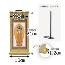 Jodo Sect Honzon (principal image) Amitabha Tathagata Hanging Scroll, Buddhist Altar, Buddhist Accessories, Hanging Scroll Stand Sold Separately, 