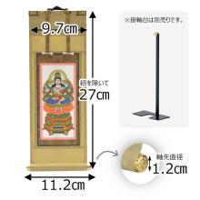 Shingon Buddhist Principal Image of Dainichi Nyorai, Hanging Scroll, Buddhist Altar, Stand Sold Separately, 
