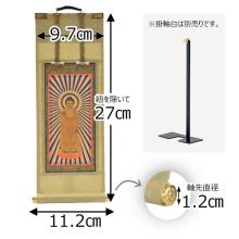 Jodo Shinshu Nishi Honganji Honzon (principal image) Amitabha Buddha hanging scroll, Buddhist altar accessory, stand sold separately. 