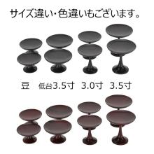 A pair of modern wooden takatsuki (high cups) made of quince and yubi (bean) with a design of soy sauce, sesame, and peanuts. Perfect for offerings, Buddhist altar accessories, and bon lanterns.