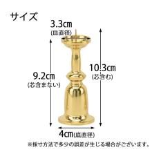 Brass candle holder, Buddhist altar accessory 