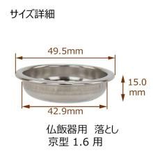 Plato de repuesto para cuenco de arroz budista  Plato de repuesto para cuenco de arroz budista estilo Kioto, 1.6 Altar budista Hasegawa